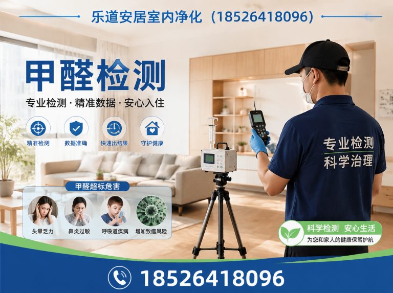 和平区室内空气净化展示图
